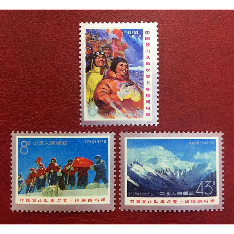 

1975 ( T15 ), Chinese mountaineering team climbs Mount Everest again . Post Stamps . 3 pieces , Philately , Postage , Collection