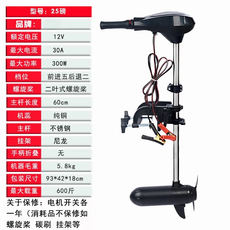 12V бесщеточный для электрической лодки пропеллер подвесной мотор резиновый плот