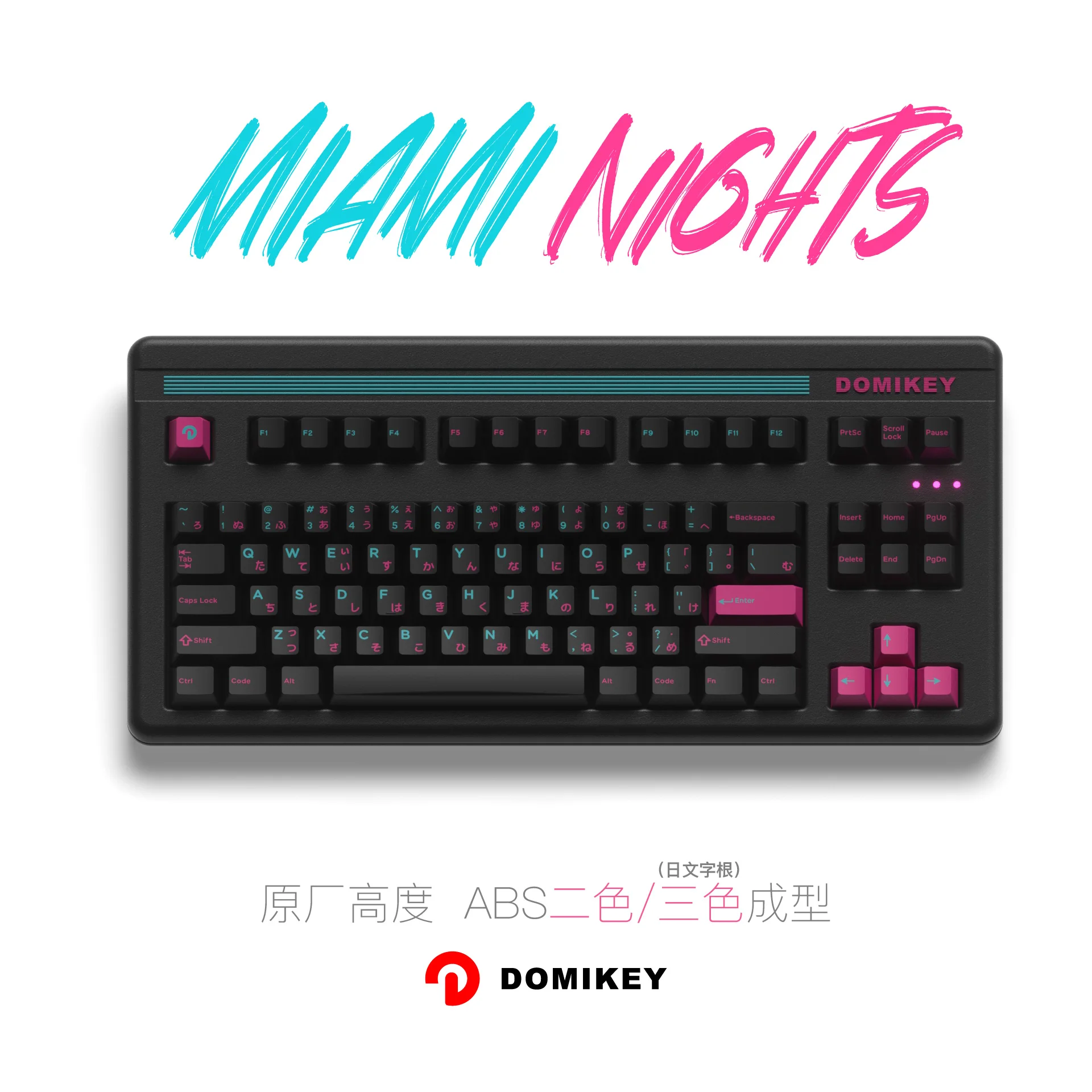 ‌ Колпачки для клавиш DOMIKEY Miami Night ABS — 2/3 цвета формованные японские колпачки Cherry