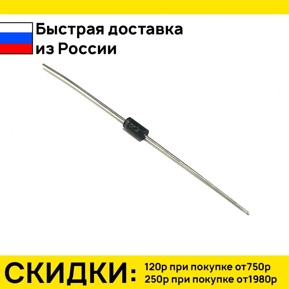 Rl257 диод. Rl207 диод. диод fr207. диод rl207. Rl207 диод.