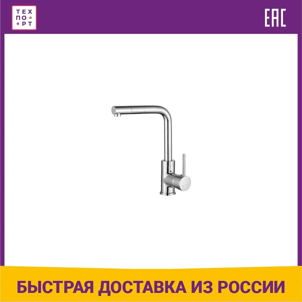 Смеситель для кухни Kaiser Teka хром (13144) | Строительство и ремонт