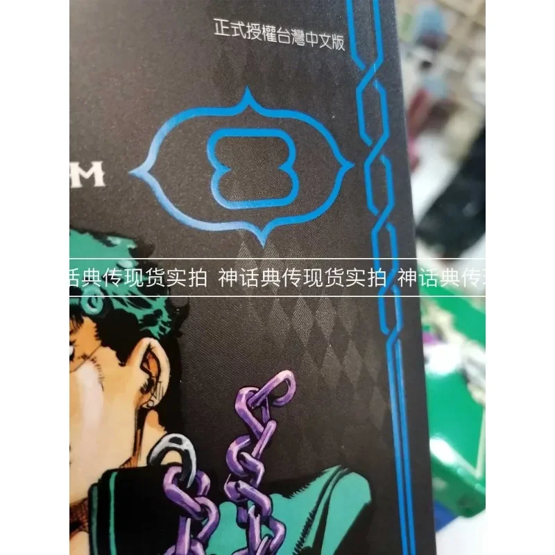 JOJONIUM JoJo's Bizarre Adventure Том 1-16 | AliExpress