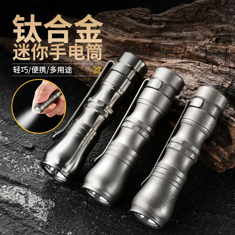 Фонарик для повседневного использования из титанового сплава