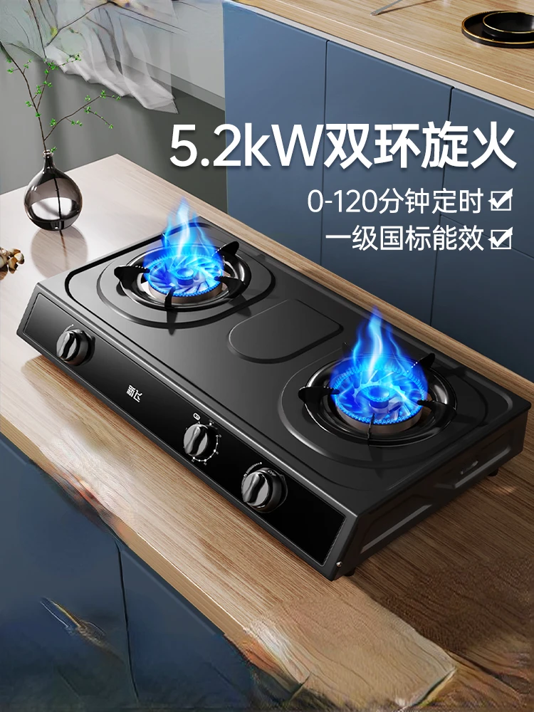 Xinfei 5.2KW Gas Stove Dual Stove Household Gas Stove Liquefied Gas Energy-saving Stove Desktop Natural Gas Fierce Fire Stove