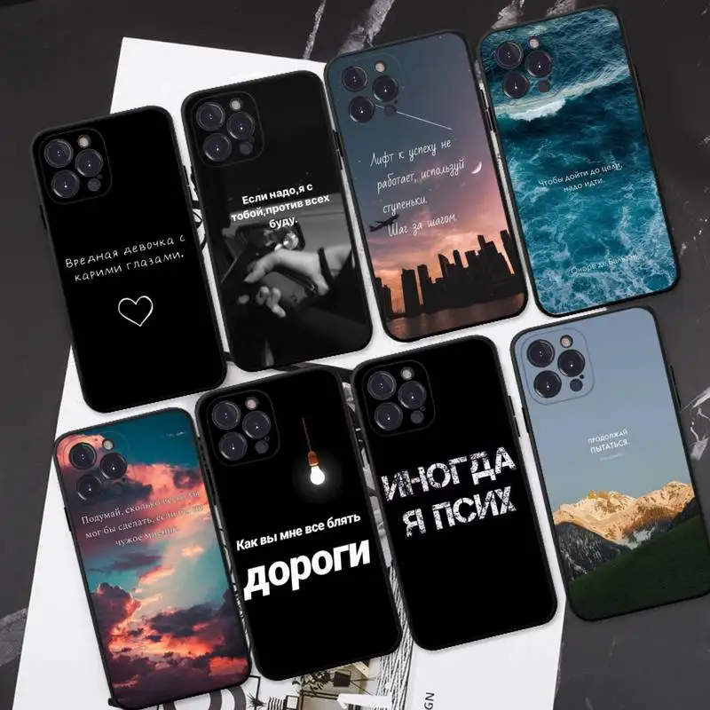 

Russian Quote Slogan Letter Phone Case For iPhone 14 11 12 13 Mini Pro XS Max Cover 6 7 8 Plus X XR SE 2020 Funda Shell