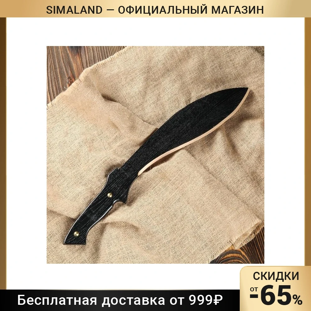 Сувенир деревянный Кукри массив ясеня 50 см 3642905 |