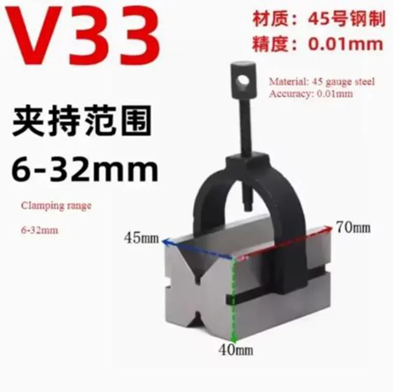 

Набор зажимов V-блоков V30 V33