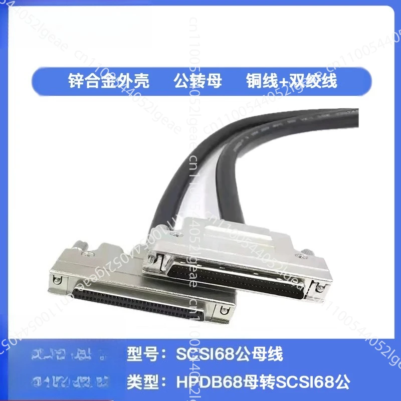 Фото SCSI68 Соединительный провод «папа-мама» для отверстий типа DB Iron Shell 1/2/3/4/5 м №4