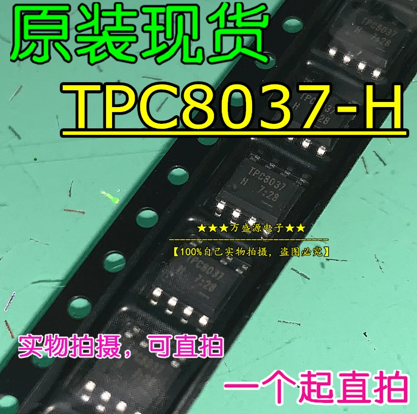 

20pcs 100% orginal newTPC8037-H TPC8037 MOS tube field effect tube SOP-8