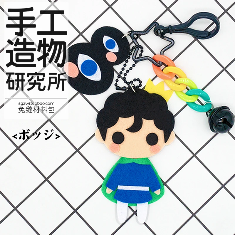 

Anime Ranking of Kings Bojji DIY Material Package Keychain Cosplay Prop