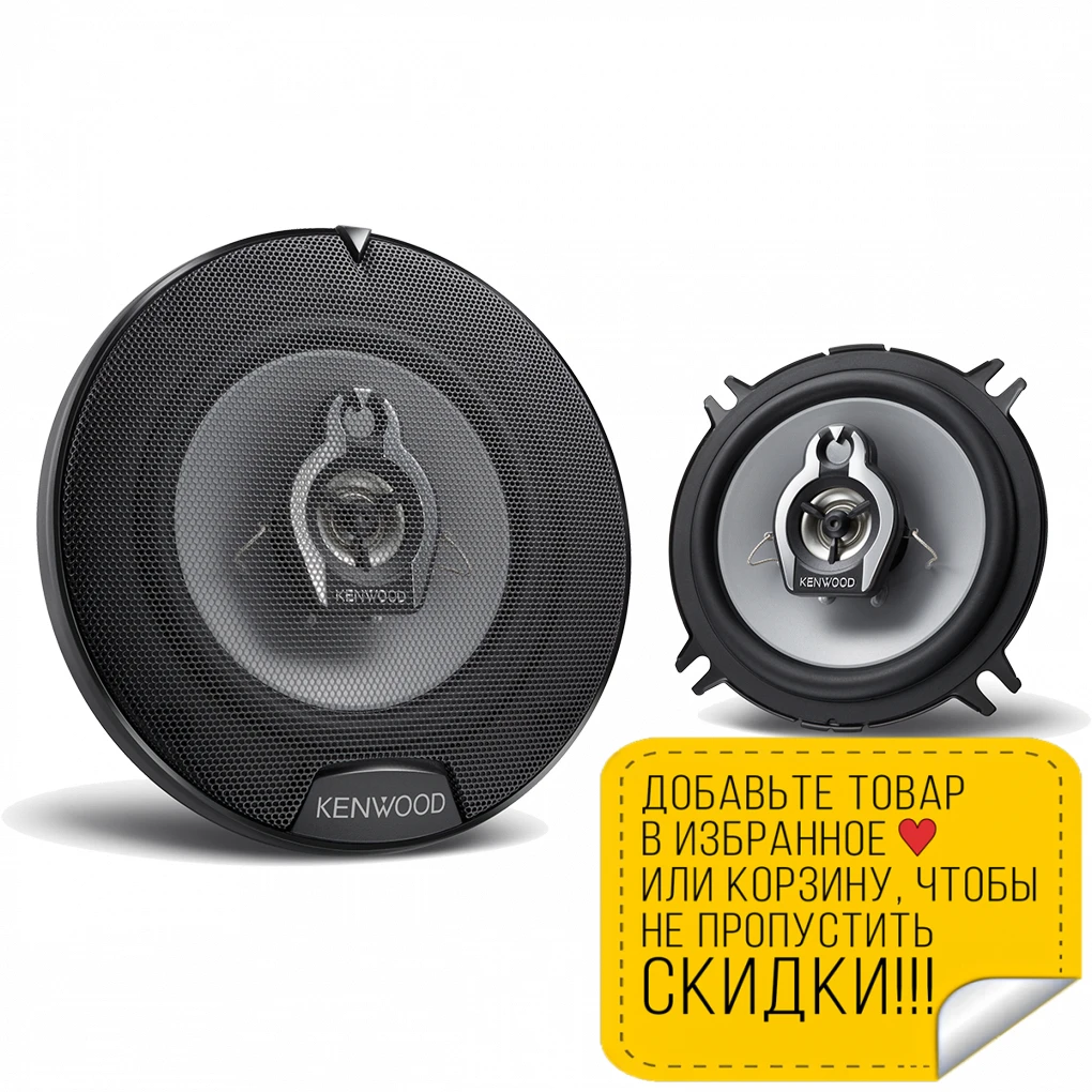 Колонки kenwood kfc-1353rg2. Динамики kenwood kfc-1353rg2. Kenwood kfc 1353. Автомобильная акустика kenwood kfc-1352rg. Kenwood kfc 1353.