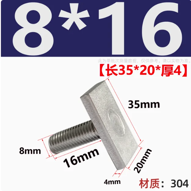 

5 шт./компл. винт из нержавеющей стали, желоб, рейка, Т-образный болт, прямоугольный болт с молотковой головкой, M6 M8, оборудование, крепеж, принадлежности для инструментов