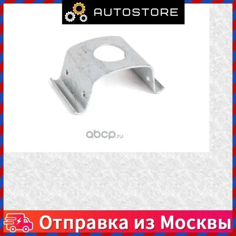 Кронштейн крепления тормозной трубки BMW 34 1 163 565 34341163565 |