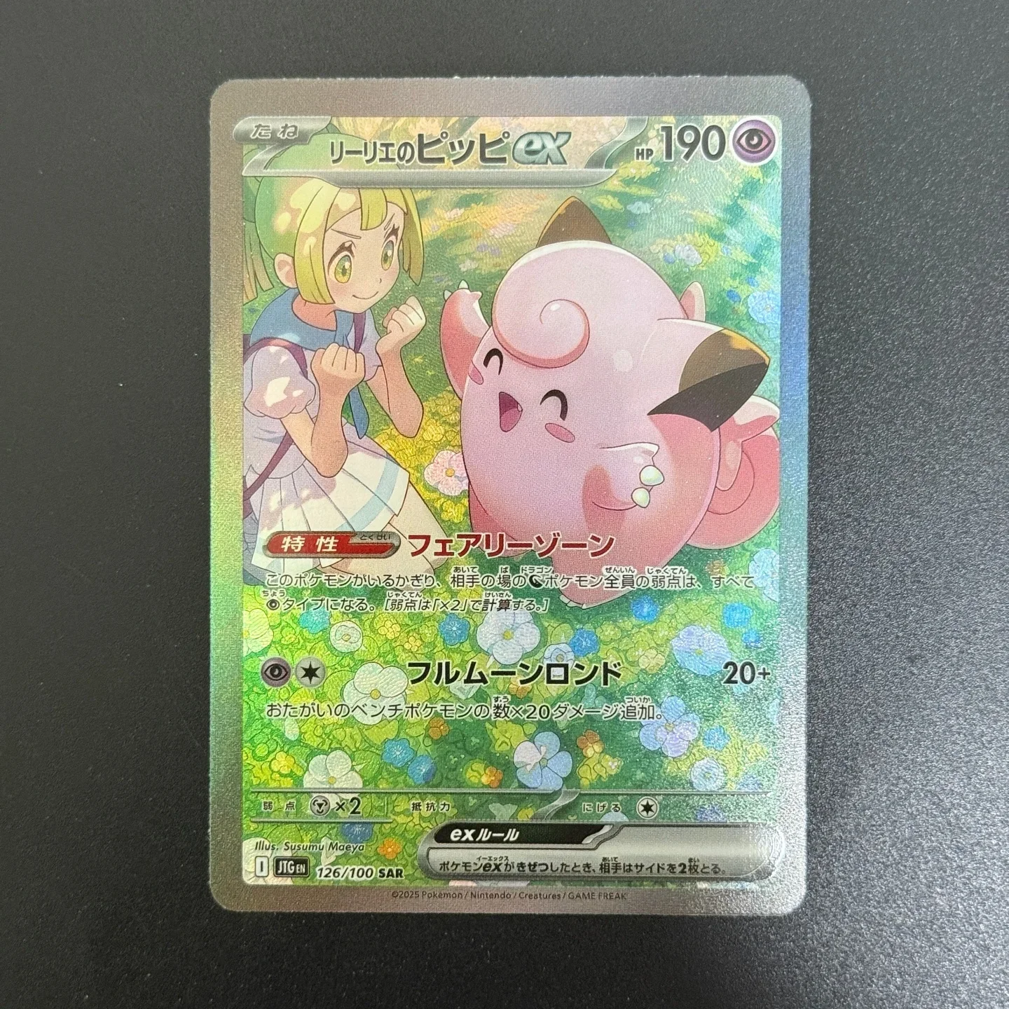 Фото Коллекционная карта TCG Japanese Lillie's Clefairy ex SAR Sv9 # 126 Боевых Партнеров 126/100 Фольгированная карта для самостоятельного изготовления прокси №5