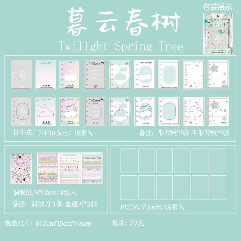 

Прозрачные внутренние страницы для тетрадей M5