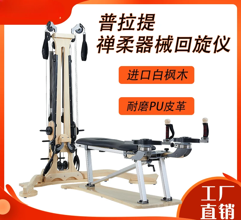 Мягкое оборудование для пилатеса Zen циклотрон разминания дзен йога студия цикада