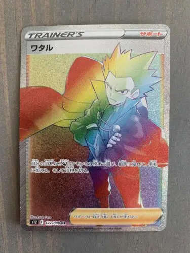 

PTCG Lance HR 122/098 S12 Paradigm Trigger Pokemon Japanese Collection Mint Card