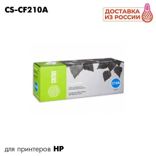 Картридж CF210A 131A для принтера HP LaserJet Pro Color M251/ M276 Cactus черный |