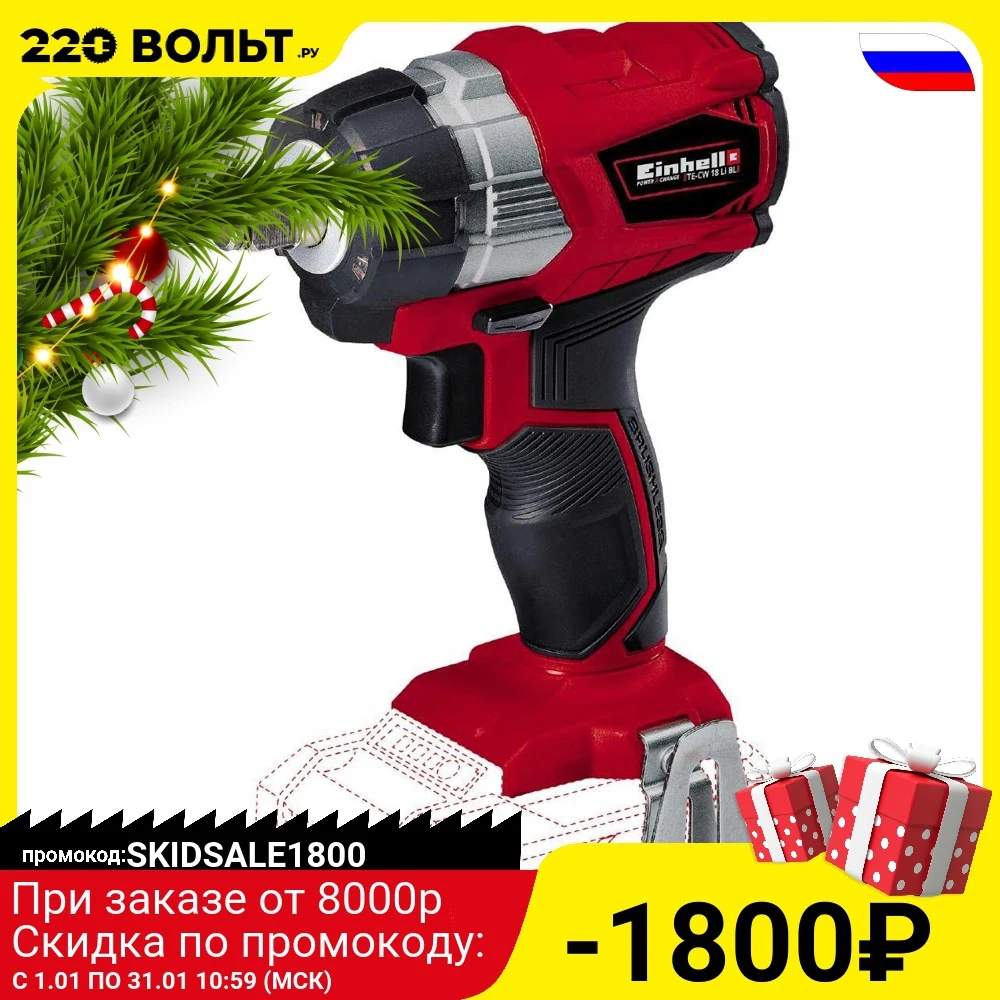 Impact cordless wrench screwdriver shock EINHELL PXC TE-CW 18 Li BL (4510040) brushless-solo Electric battery electric tools Power |
