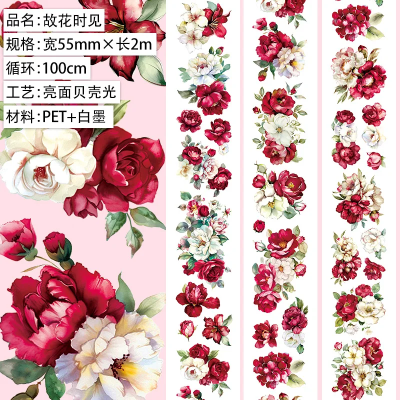 

Декоративная лента для коллажей 2 м