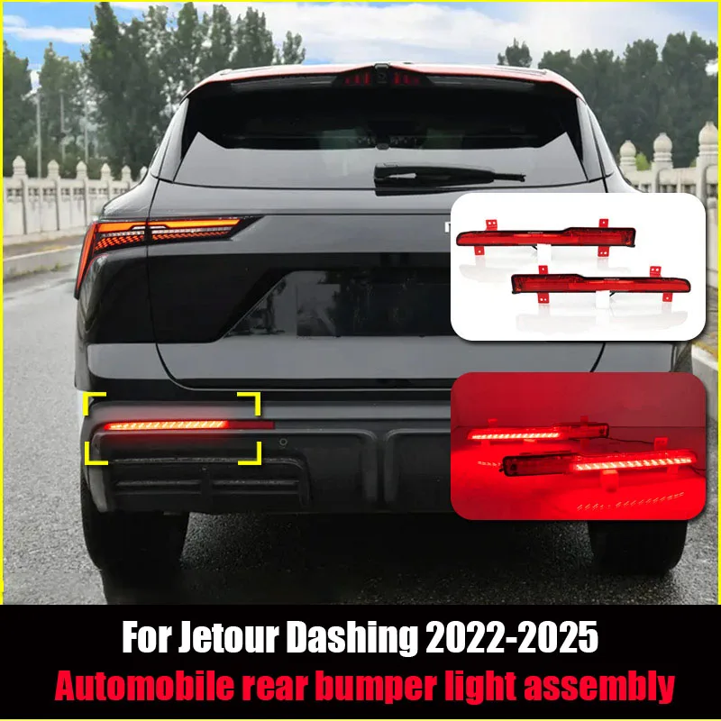 Для Jetour Dashing 2022 2023 2024 2025 автомобильный светодиодный многофункциональный
