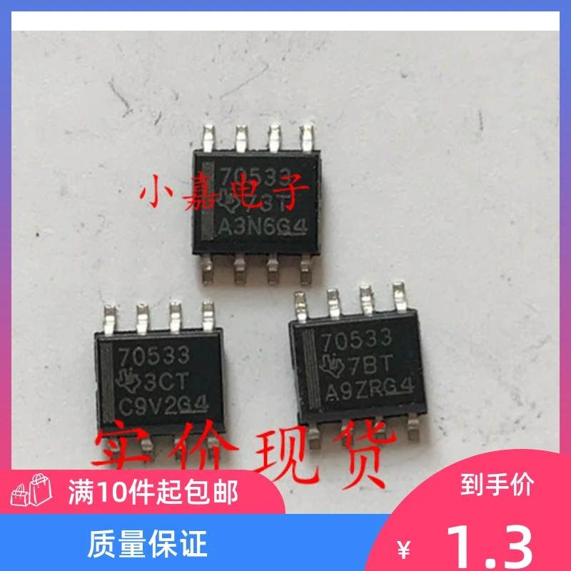 

Free shipping TPS3705-33DR 70533 SOP-8 10PCS