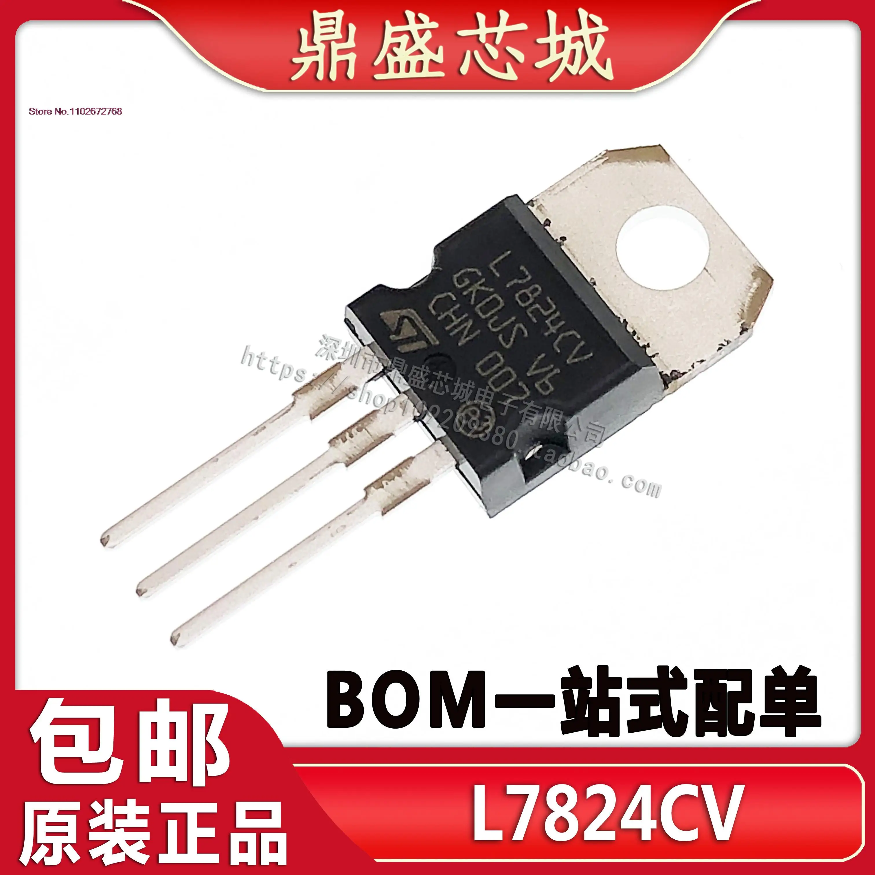 

20PCS/LOT L7824CV TO-220 L7824