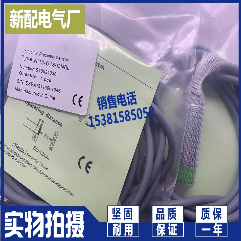 

Inductive proximity switch NI12-G18-ON6L