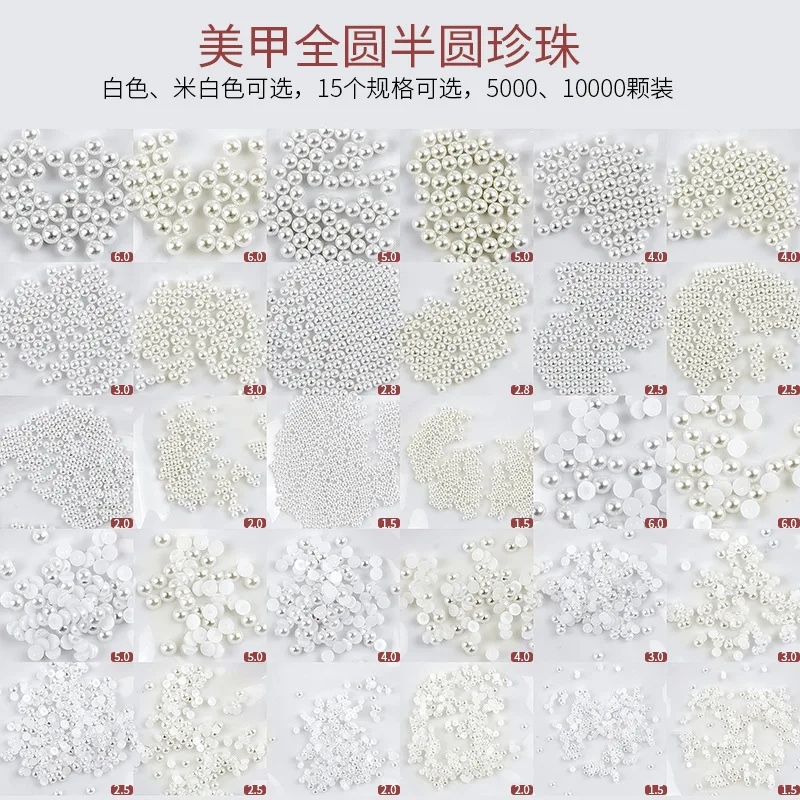 Фото 5000-10000 шт., круглые бусины для ногтей, 1,5-5 мм №2