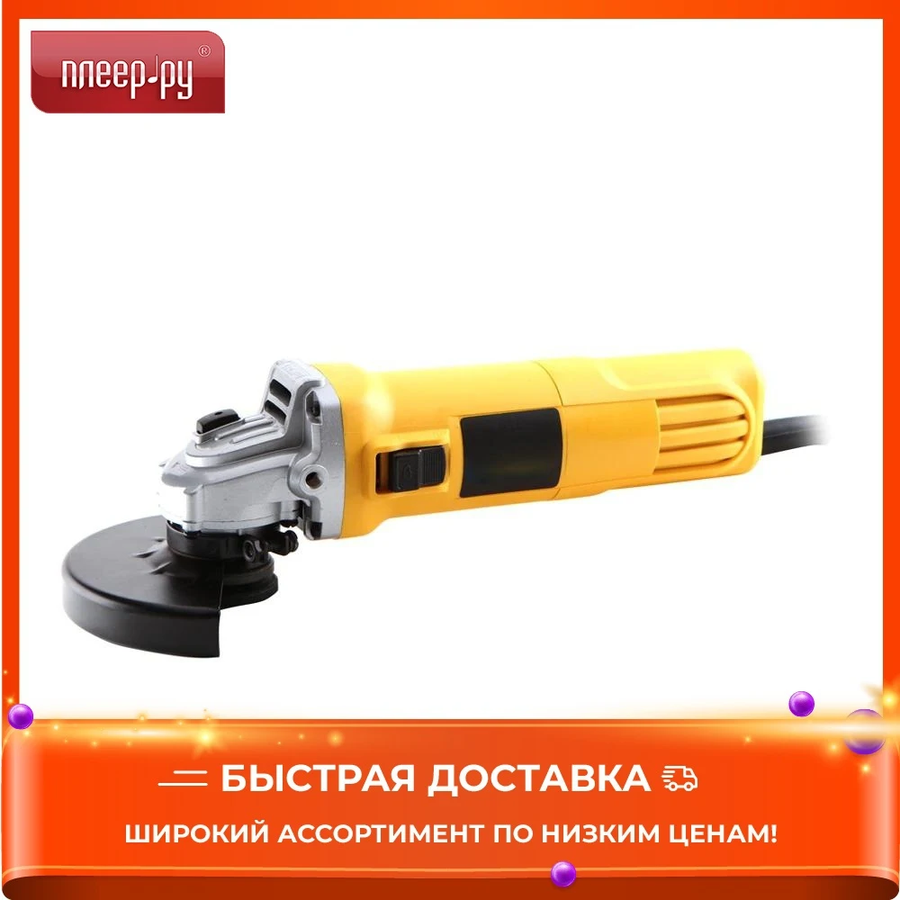 Шлифовальная машина DeWalt DWE4119-KS | Инструменты
