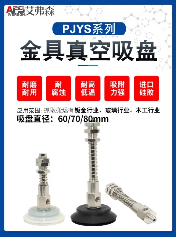 AFS Роботизированный рычаг va-cuum s-uction cup PJYS-60/70/80-10/30 буфер ha-rdware промышленный