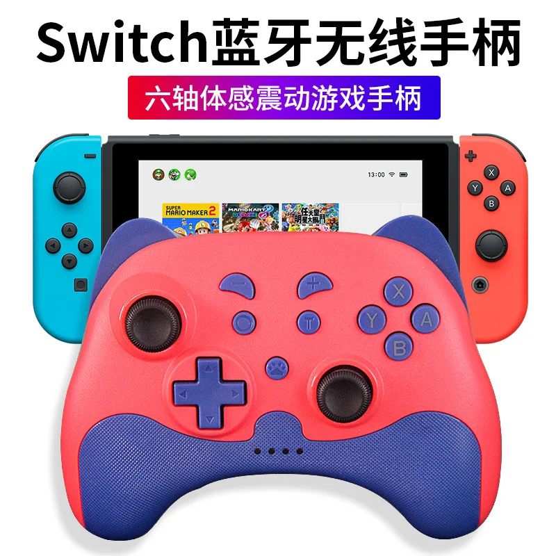 

for Switch controller switch handle new wireless bluetooth 5.2 switch handle