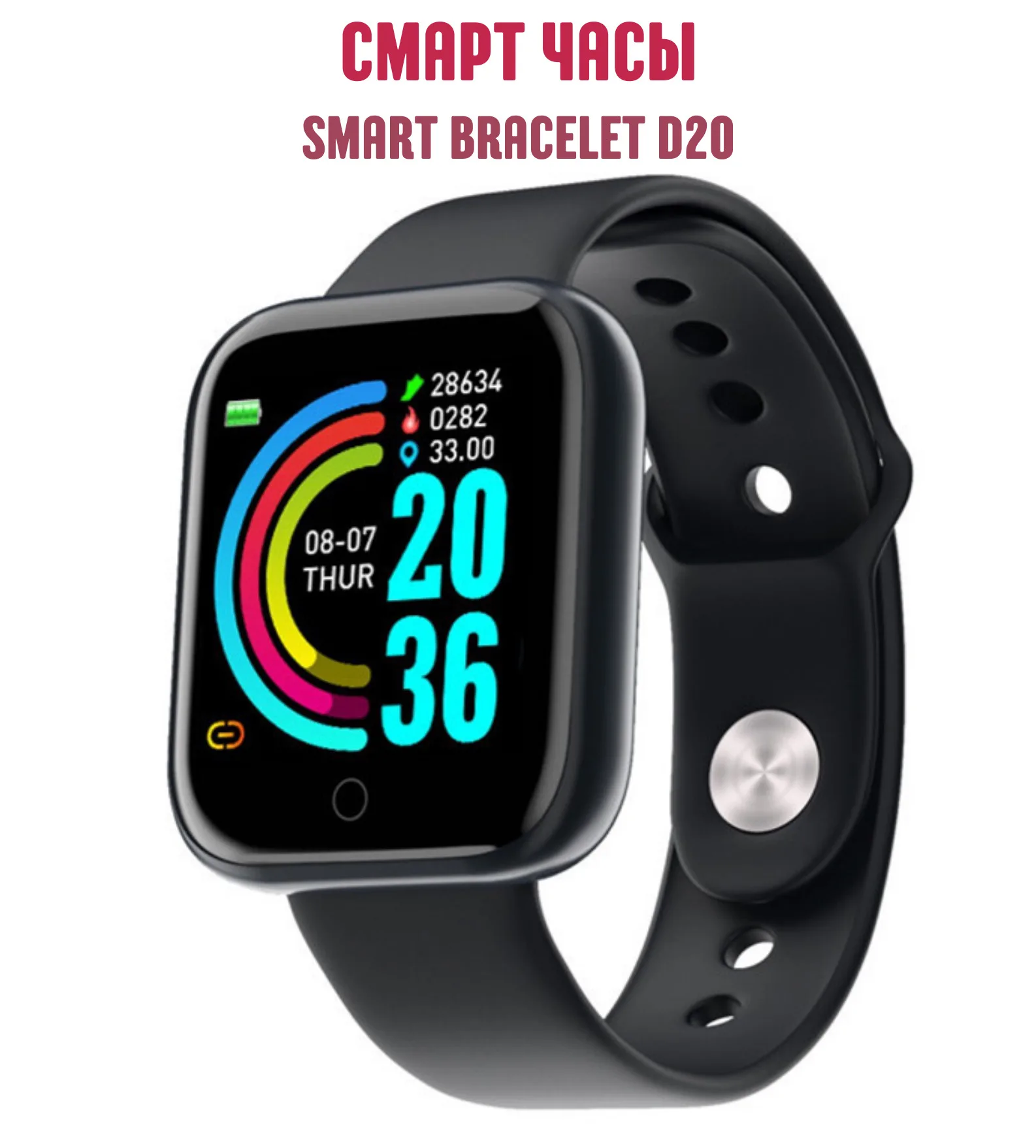 

Умные часы Smart Braslet D20, черный