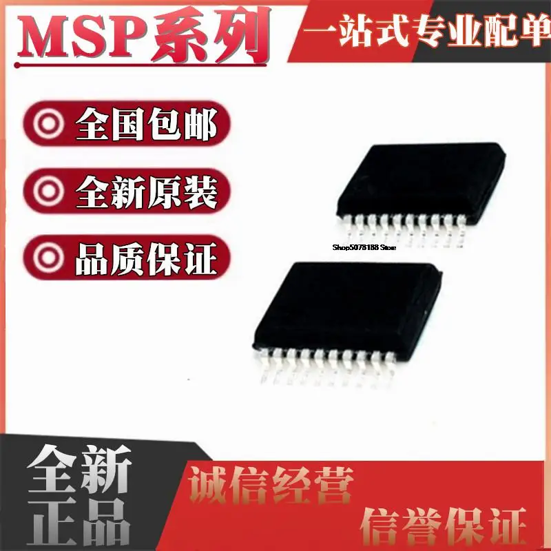 

5pieces MSP430F1101AIPWR 1111AIPW 1121AIDGVR 1122AIDGV IPWR IPW A