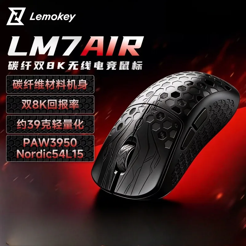Фото Беспроводная мышь Lemokey LM7 AIR с карбоновым корпусом, сенсором PAW3950, двойным сенсором 8K TTC Falcon Micro Motion, низкой задержкой, игровая мышь, подарок для геймера №2