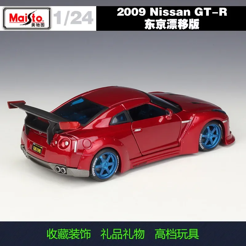 Фигурка Meritor 1: 24 Nissan GTR Tokyo Drift модифицированное издание имитация модели