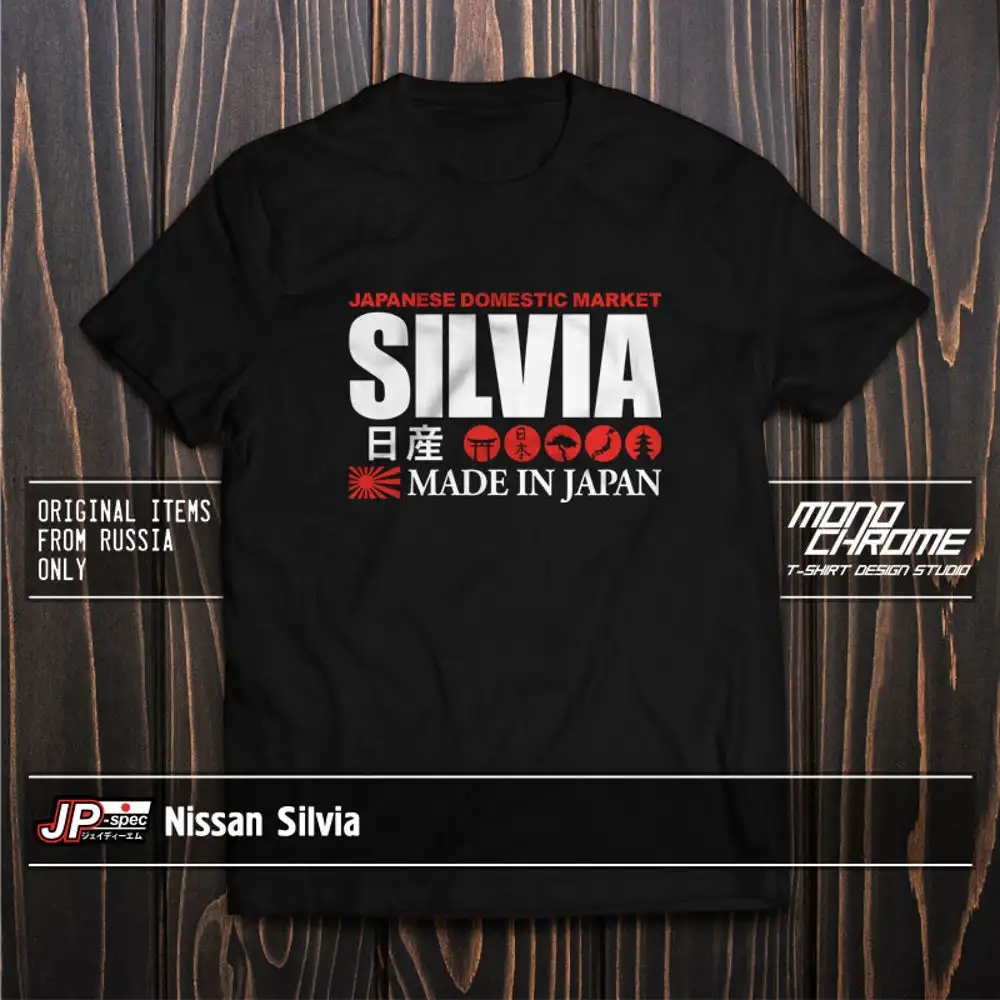 

T shirt Nissan Silvia S13 S14 S15 SR20DET SHIRT