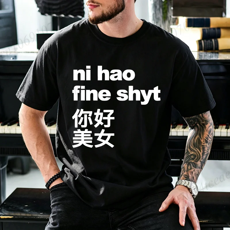 Фото Креативная футболка Nihao с принтом в стиле Y2K, хип-хоп уличная одежда, футболка с коротким рукавом, крутая ретро-футболка, модные футболки для женщин и мужчин №4