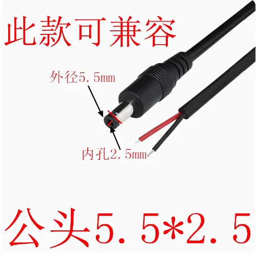 Кабель постоянного тока 0,5 квадратный плюс 0,75 квадратный силовой кабель 5525 штекерные головки совместимые с 5521 гнездовыми кабелями питания постоянного тока
