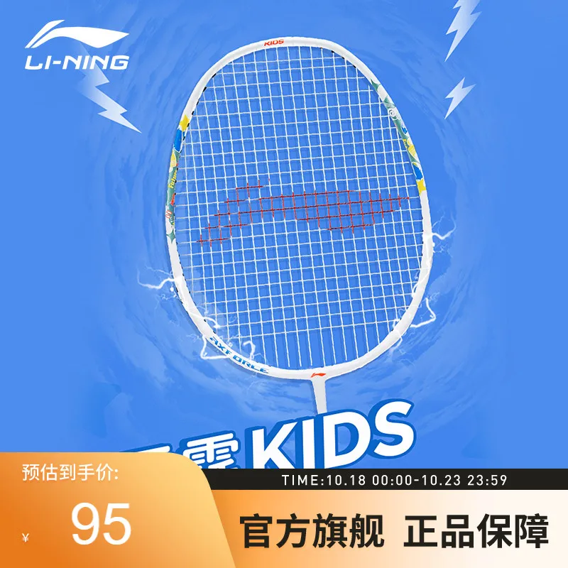 

Ракетка для бадминтона Li Ning's