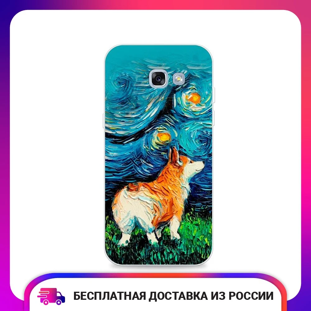 Чехол силиконовый для Samsung Galaxy A5 2017 Корги звёздная ночь защитный тонкий мягкий
