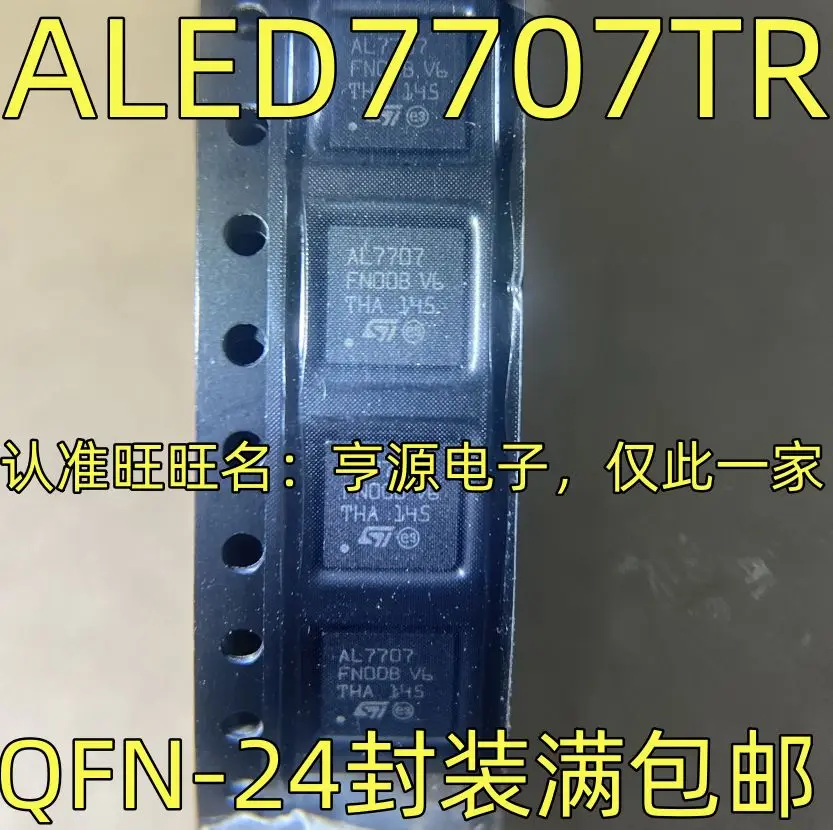 

Бесплатная доставка, ALED7707TR QFN24 AL7707 светодиодный 5 шт.