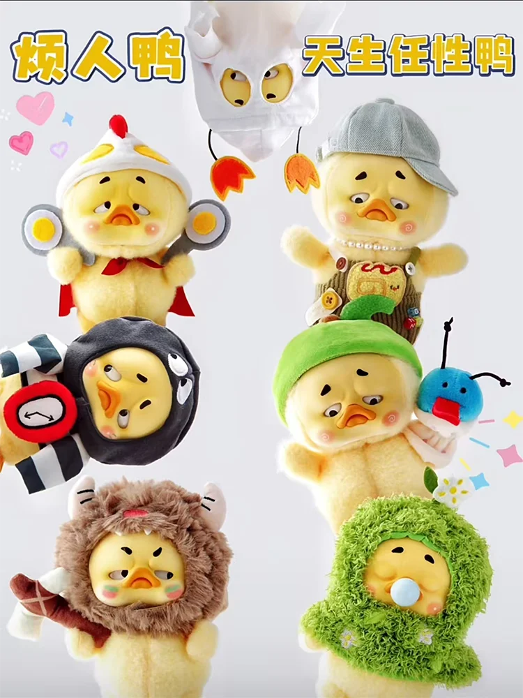 Лидер продаж 2024 Подлинная игрушка Upsetduck 3 Born This Way Duck серии загадочная коробка