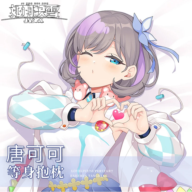 

Anime LoveLive!Superstar! Tang Keke Sexy Cartoon Dakimakura Hugging Body Pillow Case Cover Pillowcase Cushion Bedding Gifts JYZX
