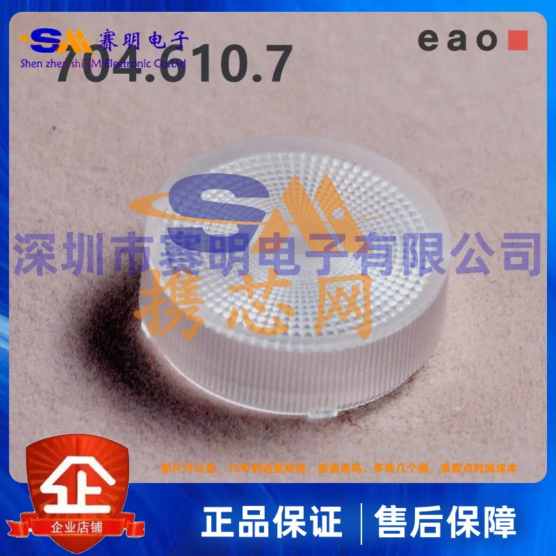 

704.610.7 .9 704.608.9 Швейцарский переключатель EAO с крышкой с изображением текста