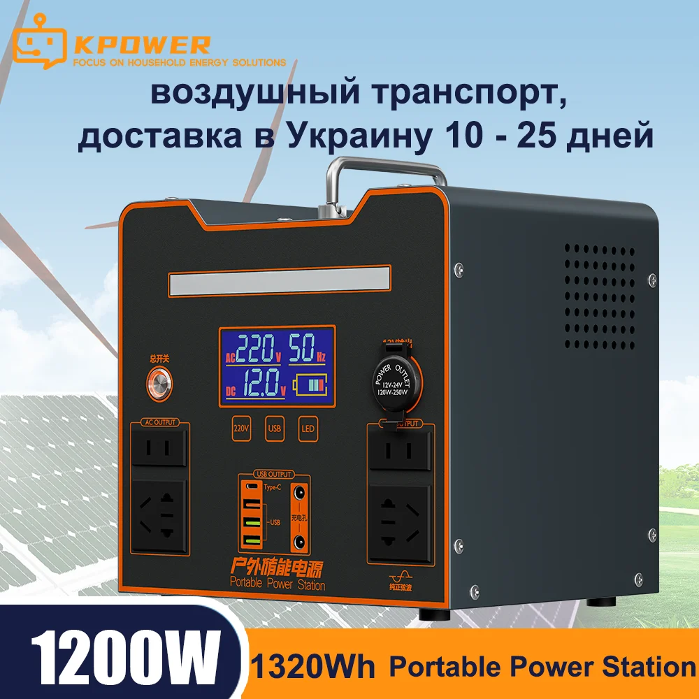 

200V-240V 1200W Solar Generator 1320wh Portable Power Station Pure Sine Wave EU Plug for Home Car Refrigerator Drone Laptops