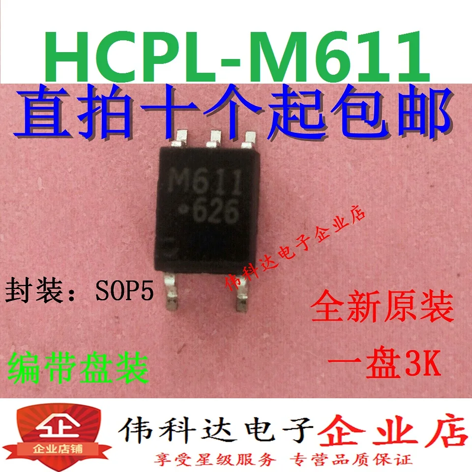 20 шт/партия M611 HCPL-M611SOP4