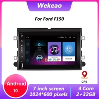 wekeao 7 android 10 2 din car radio multimedia player for ford f150 f250 f350 500 explorer focus fusion mustang edge navigation