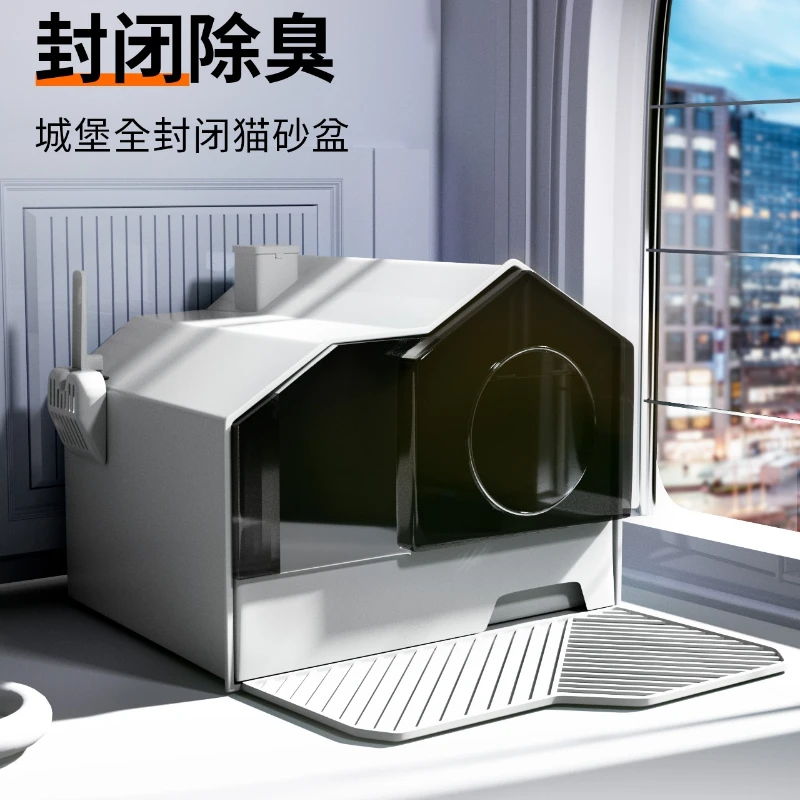 Раковина для кошачьего туалета полностью закрытая большой туалет раковина