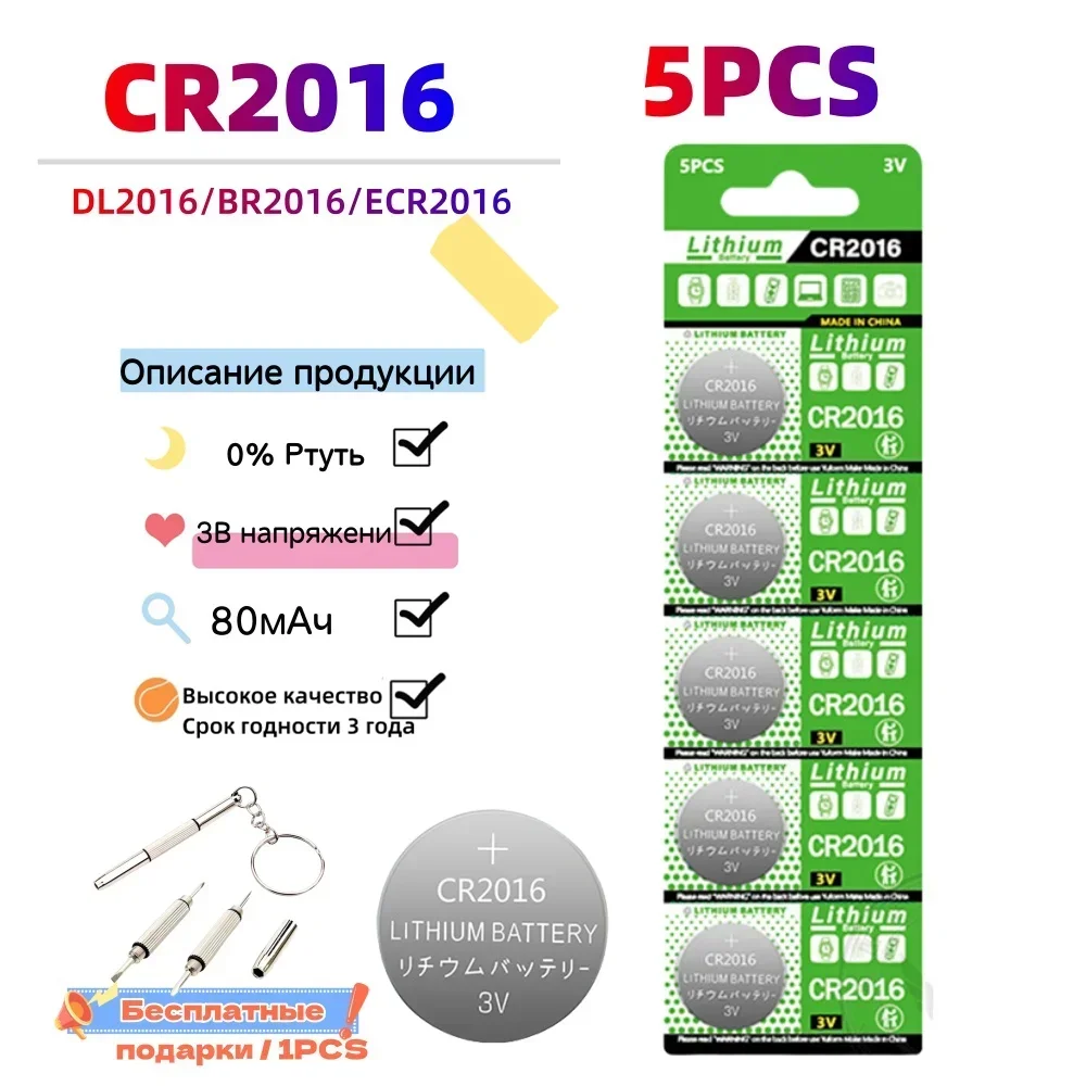 Фото Батарейки-таблетки CR2032, CR2025, CR2016 3В, 5-10 шт. для часов, игрушек, калькуляторов, автомобильных ключей, сменные, в упаковке №3